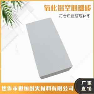 氧化铝空心球砖